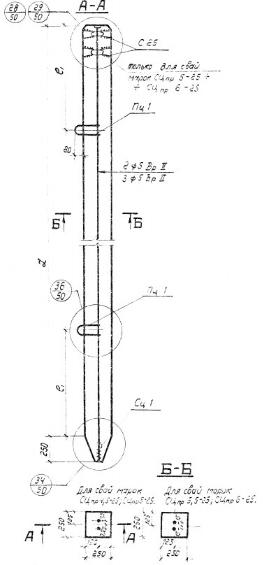 Свая СЦпр 5,5-25 Серия 1.011-6